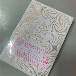 슈가슈가룬 컬렉션북
