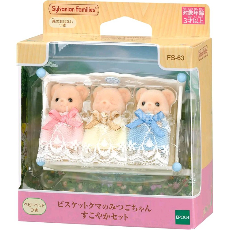 실바니안 비스킷베어 삼둥이 세트 FS-63--1