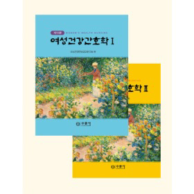 성인간호학, 여성간호, 정신, 지억사회, 아동