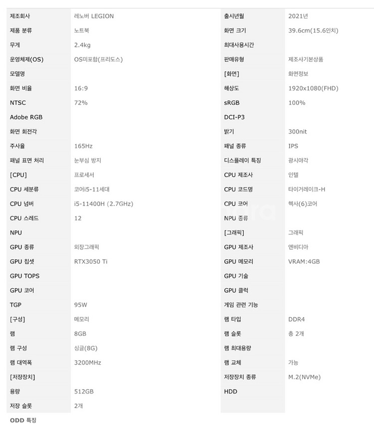 레노버 게이밍 노트북 legion 15ith6 rtx3--5