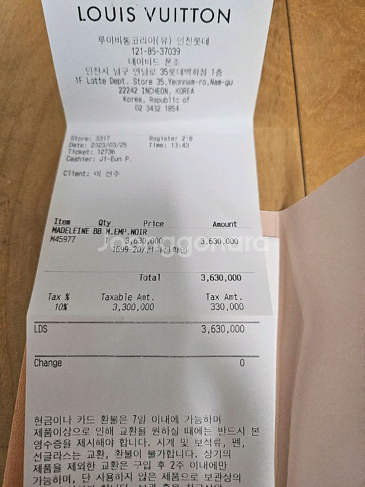 루이비통 마들렌 BB(정품)--8