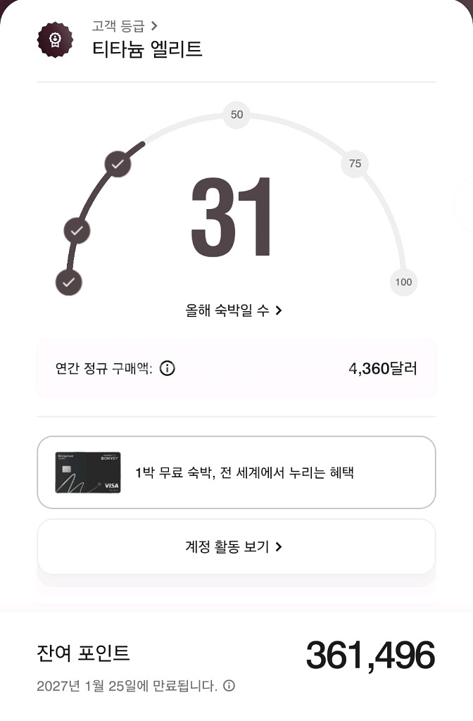 메리어트 본보이 포인트 10만 양도해요--0