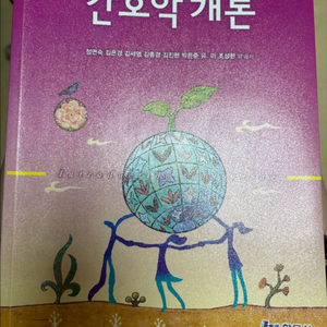간호학과 교재 판매