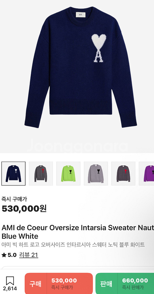 아미 인타르시아 네이비 니트--4