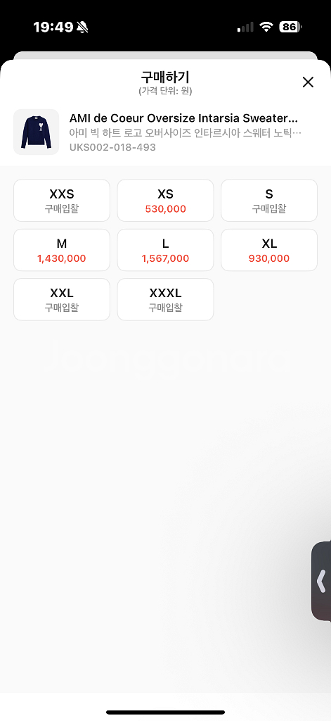 아미 인타르시아 네이비 니트--5