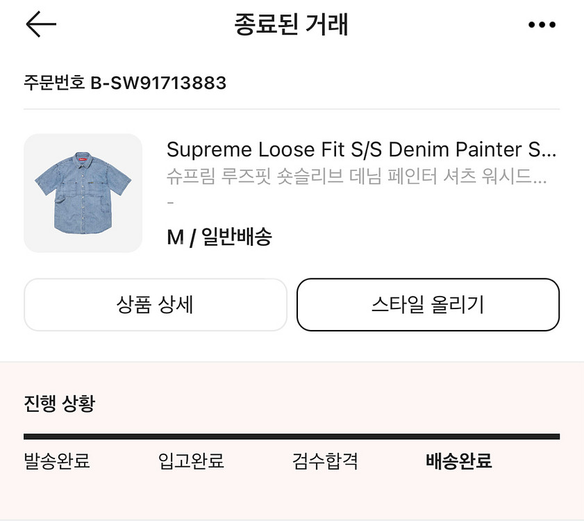 슈프림 루즈핏 숏슬리브 데님 페인터 셔츠 워시드 블루--4