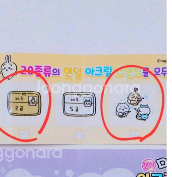 (일괄) 먼작귀 치이카와 키링 / 하치와레--1