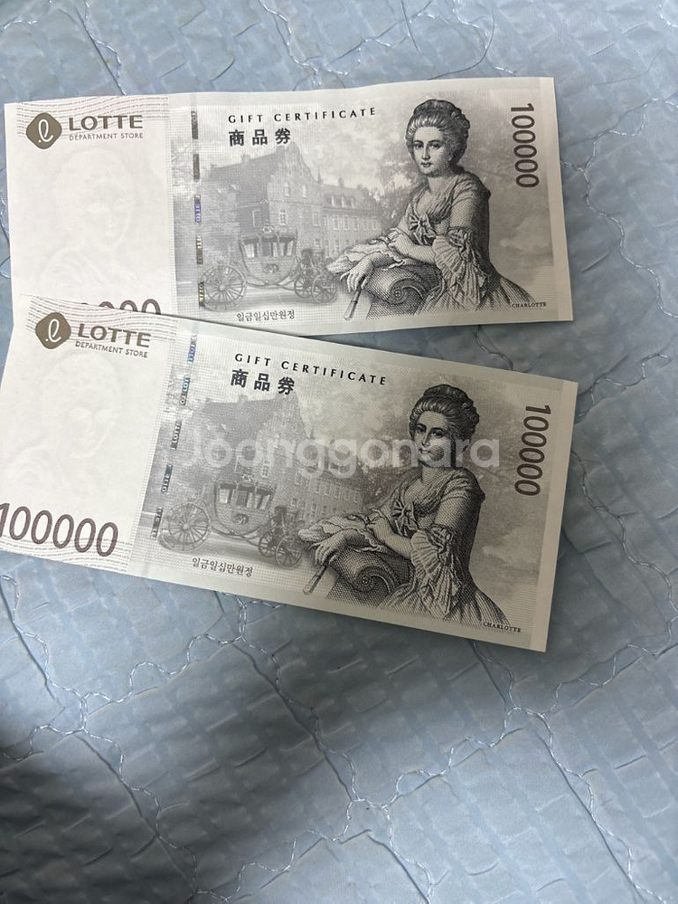 롯데백화점 10만원 상품권 두장--0