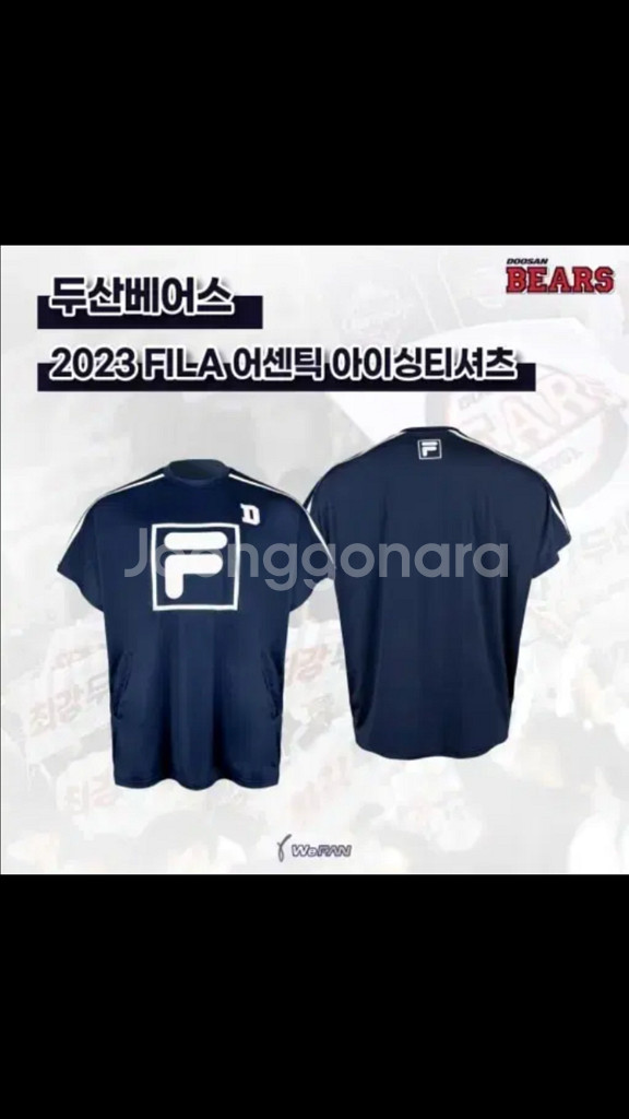 두산 휠라 아이싱티 구합니다!--3