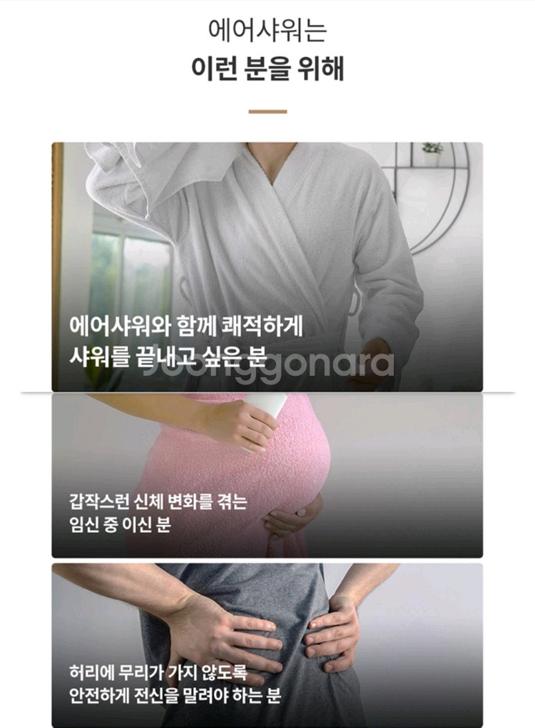 [판매]오트루베 에어샤워기(바디 건조기) 새상품 팔아요--2