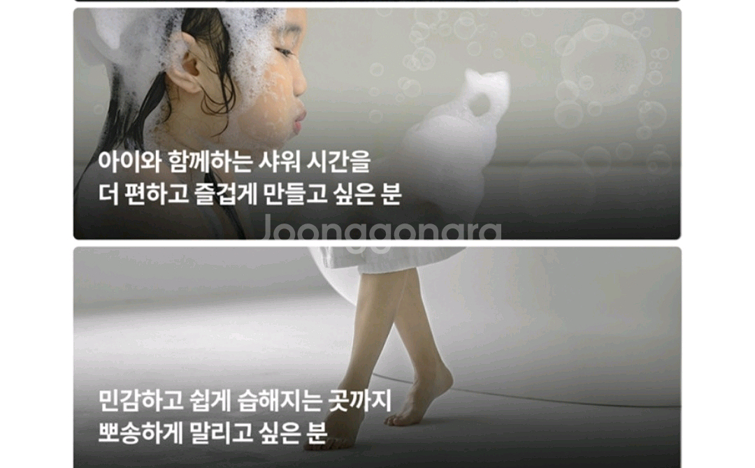 [판매]오트루베 에어샤워기(바디 건조기) 새상품 팔아요--3