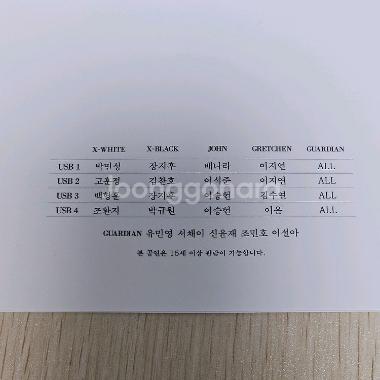 뮤지컬 더 데빌 실황 DVD usb--3