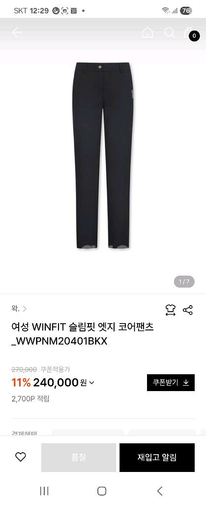 WAAC 여성 슬림핏 엣지 코어 팬츠--1