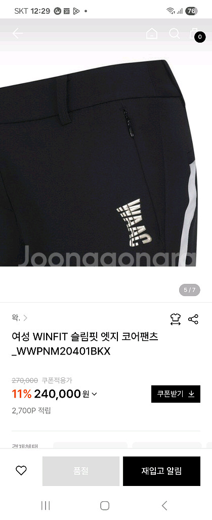WAAC 여성 슬림핏 엣지 코어 팬츠--2