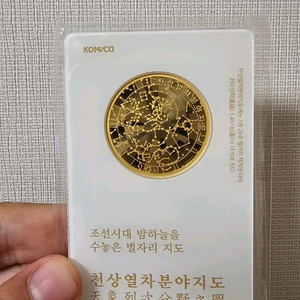 조폐공사 천상열차분야지도 카드형 골드바 15.55g
