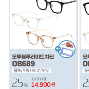 오투블루라이트차단(투명) 안경