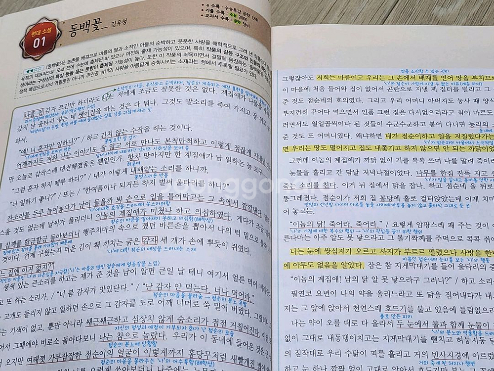 EBS 분석 노트/메가북스--2