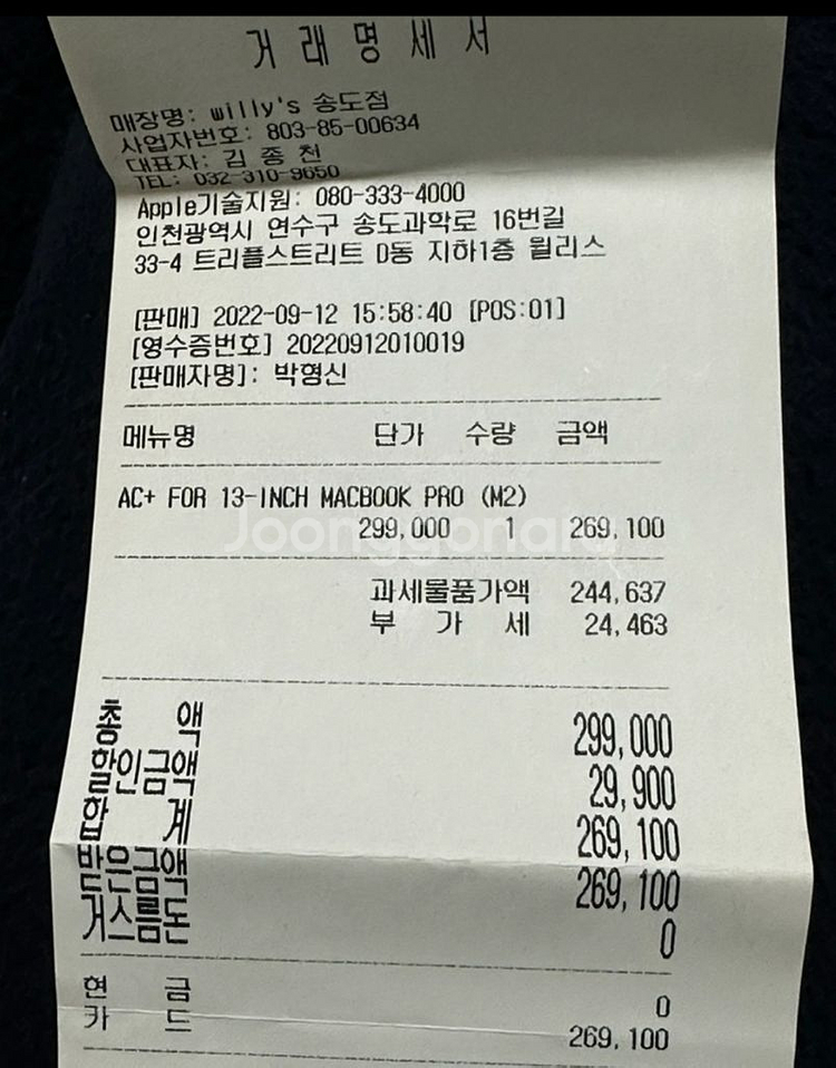 13형 M2 맥북 프로--3
