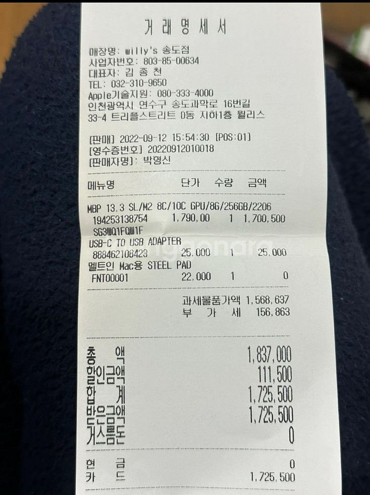 13형 M2 맥북 프로--2