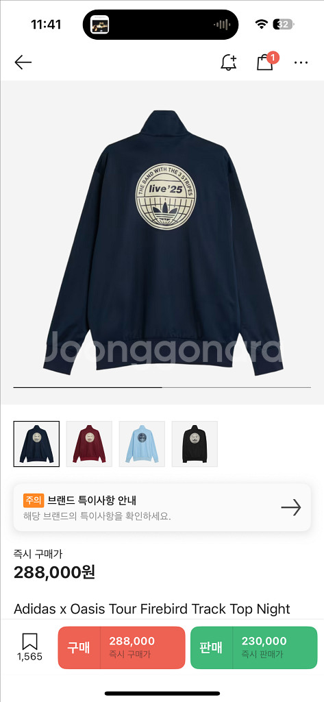 [L]아디다스 오아시스 파이어버드 트랙탑 나이트 인디고--1