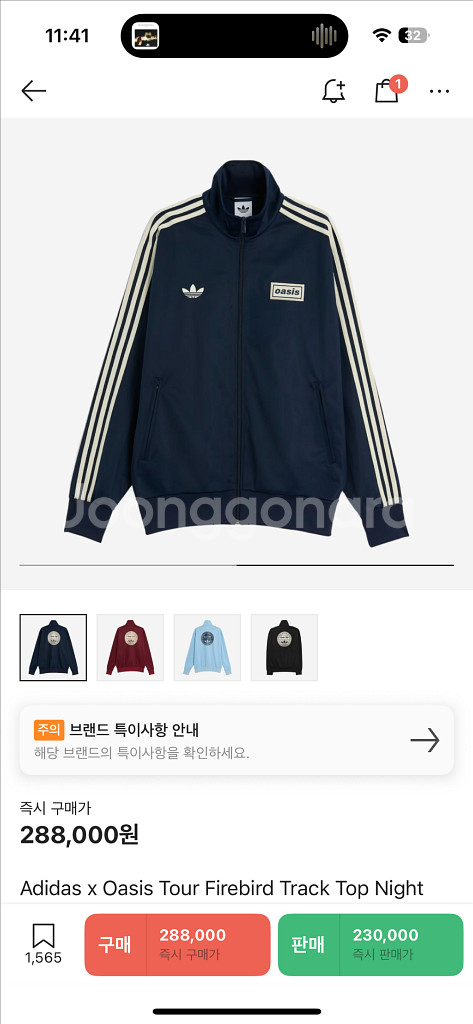 [L]아디다스 오아시스 파이어버드 트랙탑 나이트 인디고--0