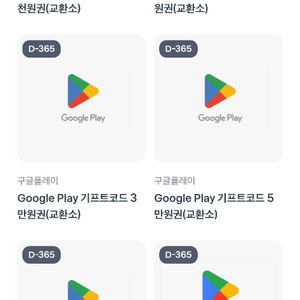 구글기프트카드 93프로에 팜