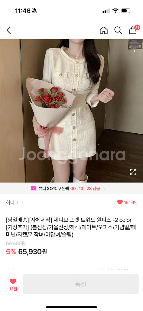 에이블리 히니크 제니브 트위드 원피스 (2회사용)--0