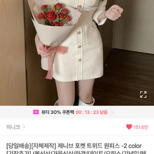 에이블리 히니크 제니브 트위드 원피스 (2회사용)