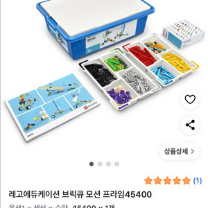 레고에듀케이션 브릭큐 모션 프라임45400