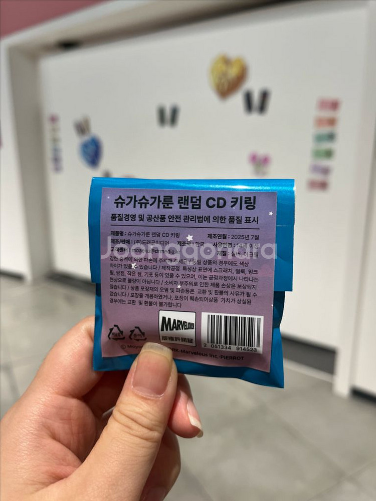 슈슈룬 cd키링 한개--0
