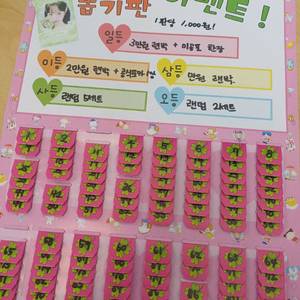 아이브 비공굿 행운의 뽑기