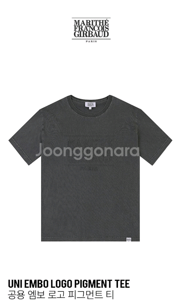 마리떼프랑소와저버 공용 엠보 로고 피그먼트 티--0