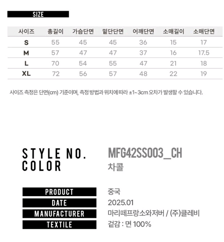 마리떼프랑소와저버 공용 엠보 로고 피그먼트 티--3