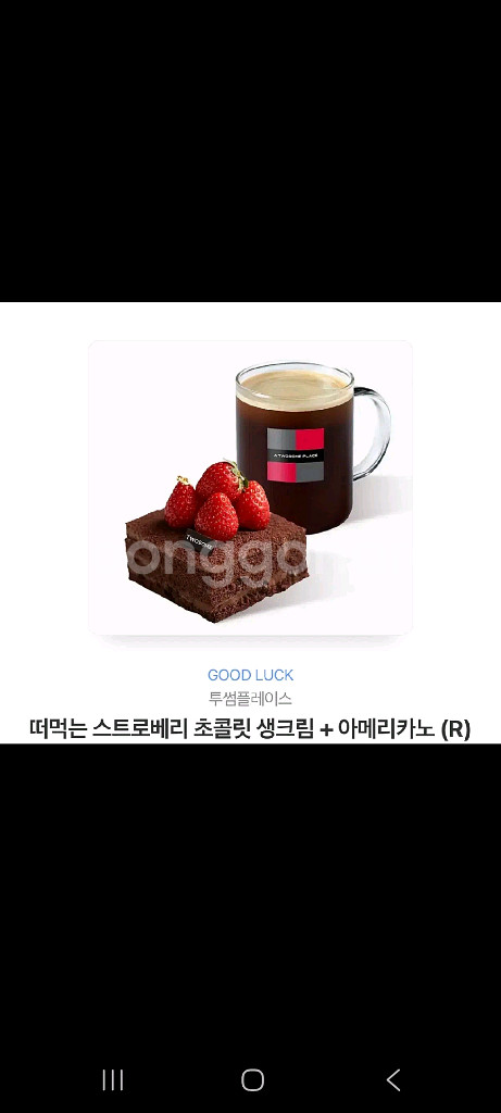 투썸 스초생 아메리카노(R)--0