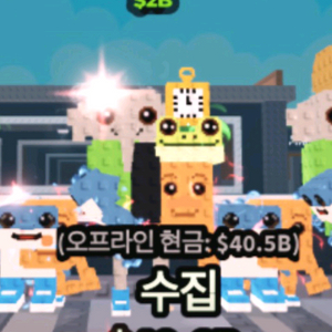 브레인롯 훔치기 로스 라그란데 최저가로 팔아요