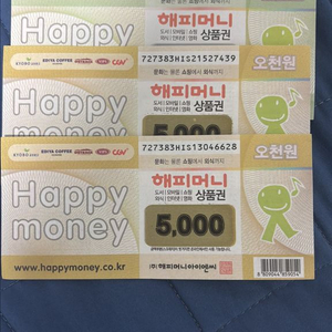 해피머니상품권20000원