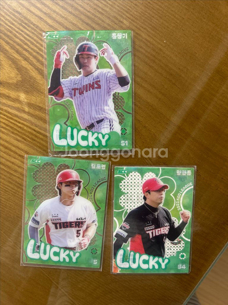 KBO 카드 클로버(기아 김도영 양현종, lg 홍창기)--0