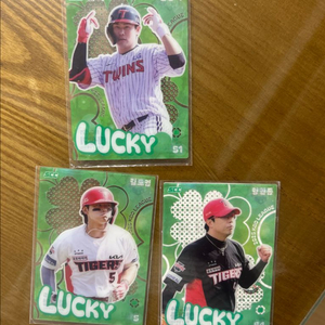 KBO 카드 클로버(기아 김도영 양현종, lg 홍창기)
