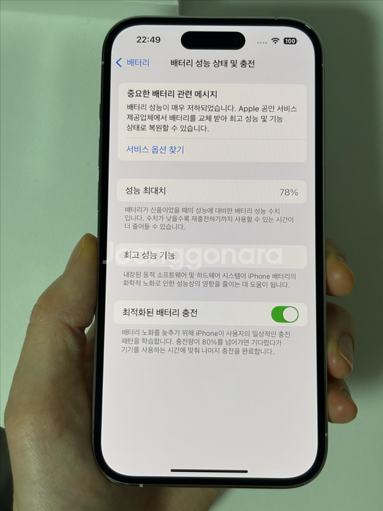 아이폰14 프로 128기가 풀박 판매--2