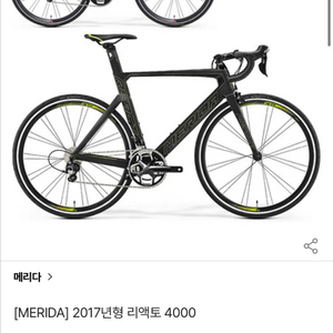 메리다 리액토 4000 2017로드 급처