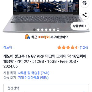 레노버 씽크북 16 G7 ARP 아크틱 그레이 미개봉