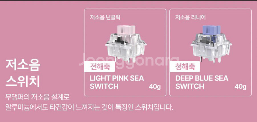 저소음 전해축 스위치 81pcs--1