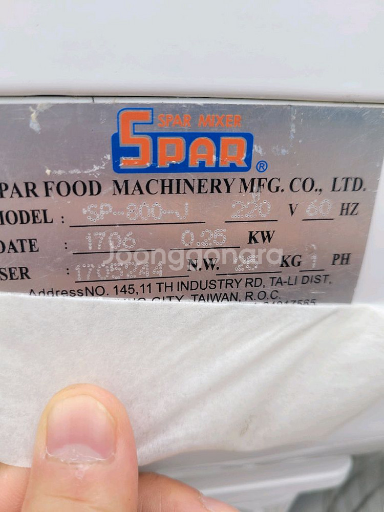 SPAR SP-800 8리터 업소용 믹서기 스파--4