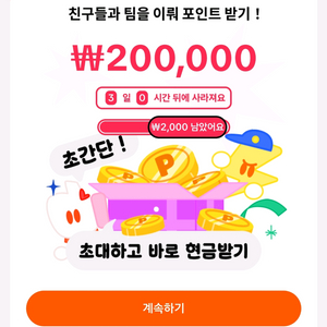틱톡 신규 1명