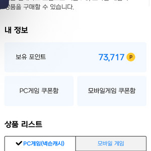 넥슨현대카드포인트 73000