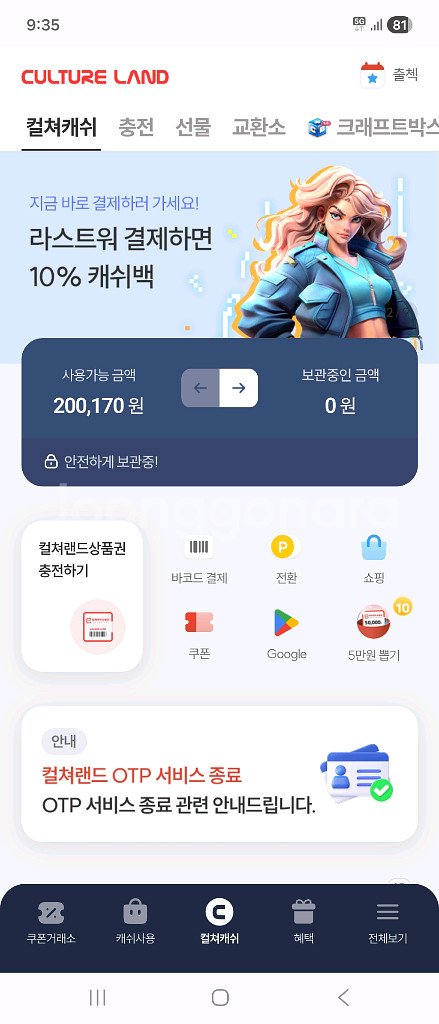 문화상품권 20만 팝니다--0