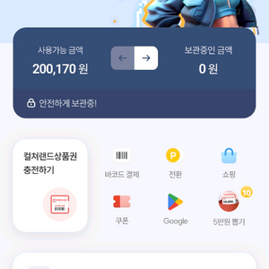 문화상품권 20만 팝니다