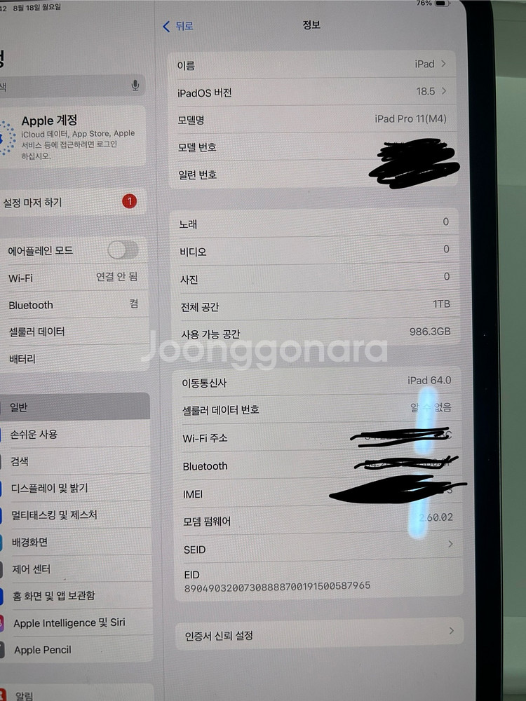 아이패드 11 M4 프로 셀룰러 1TB 스페이스그레이--2