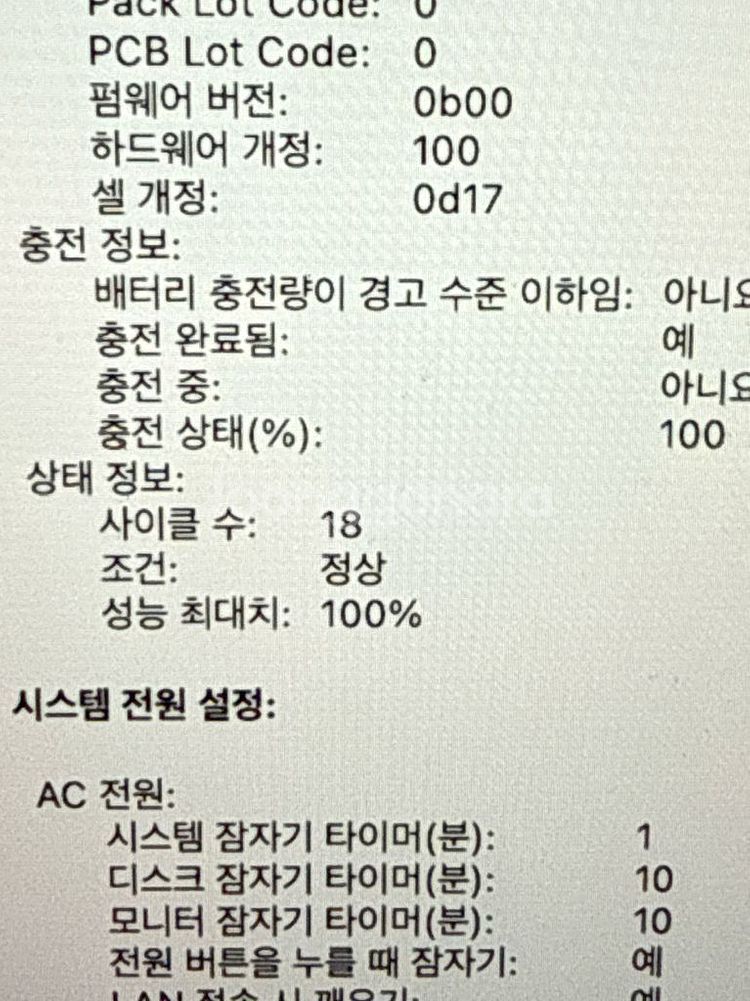 맥북에어 15 M2 (16/512) 신품급(풀박스)--5