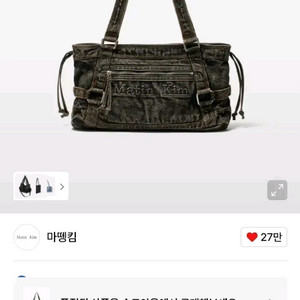 마뗑킴 워시드 데님 스퀘어 가방 블랙 8.0